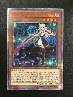 ① (微キズ) 閃刀姫-レイ 20thシークレットレア JPC02