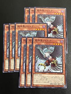 Yu-Gi-Oh Studio 9 cards Exceptionally Simorgh, Bird of Divinity Normal JP023