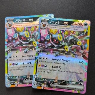 ブラッキーex RR 093/187 2枚