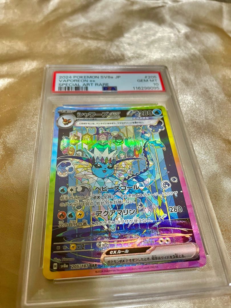 【PSA10】シャワーズex SAR 205/187