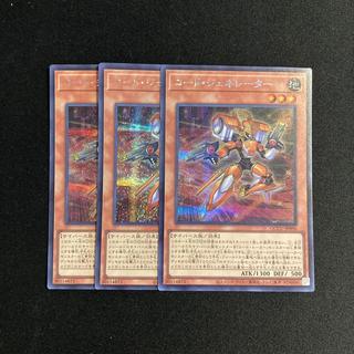 k113 Code Generator Secret Rare 3-Card Set Yu-Gi-Oh! Tretore 3枚