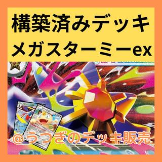 すたーみー」の激安通販 | magi