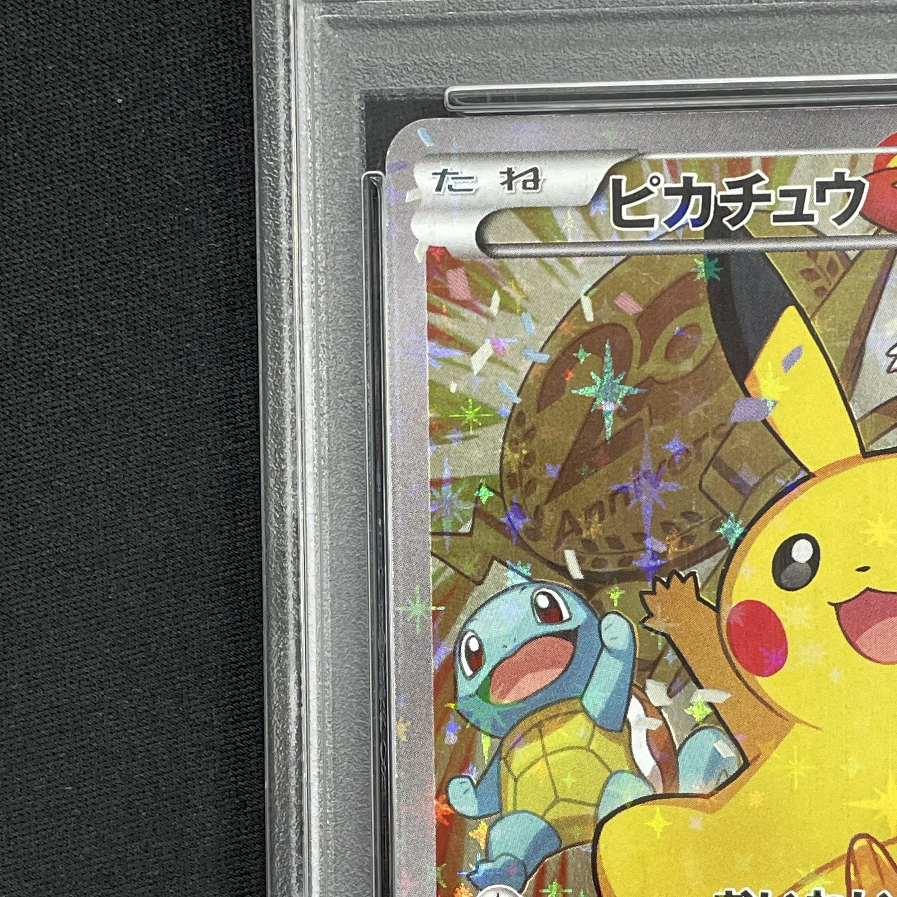 PSA10】おいわいピカチュウ 20th プロモ 279\xy-p（PSA10