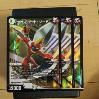 燃えるデット・ソード SR 4/100 3枚