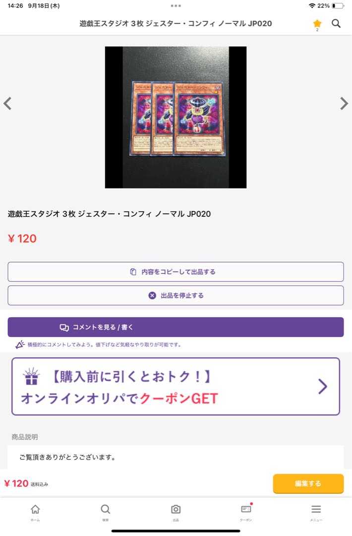 Jester Confit Normal JP020