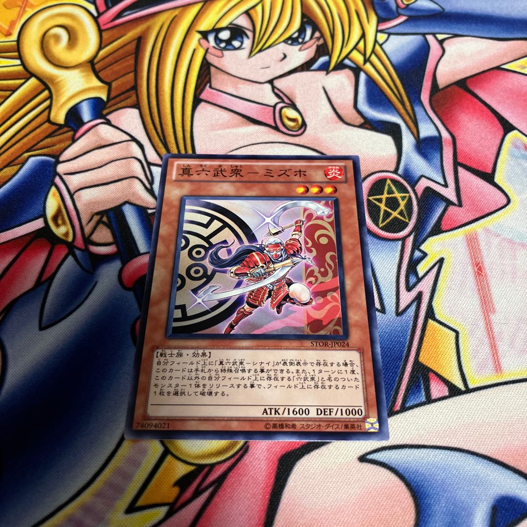 真六武衆-ミズホ ノーマル JP024 1枚