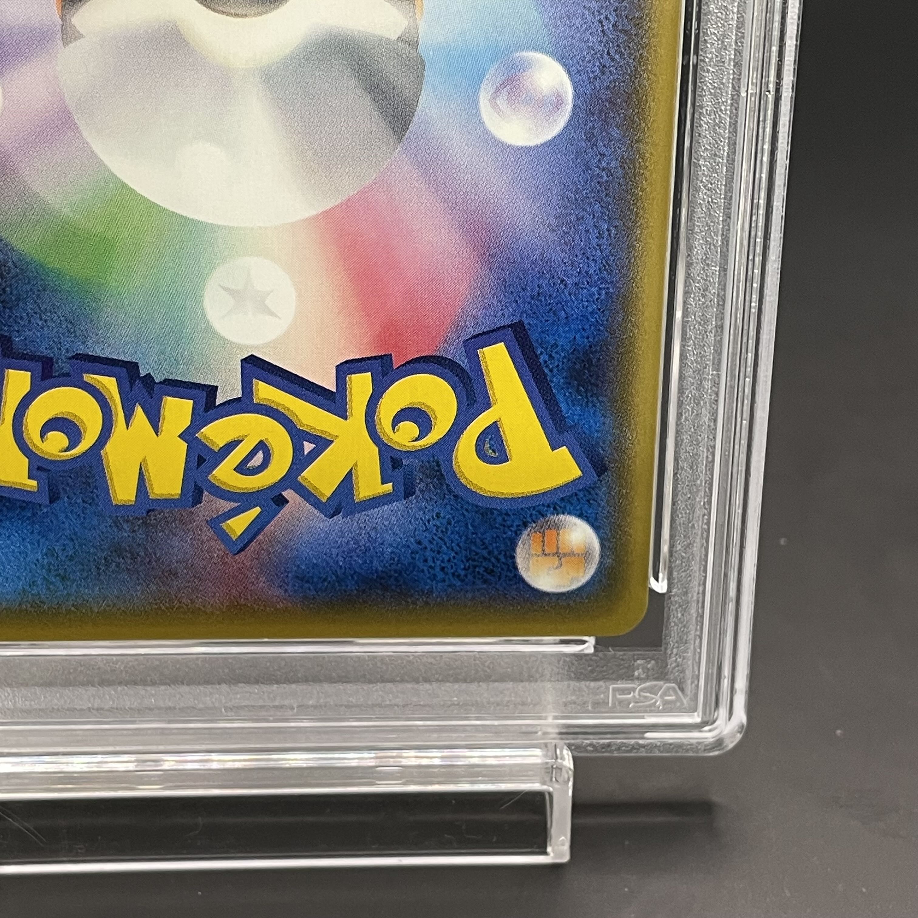 【PSA10】サトシのピカチュウ PROMO 073/SM-P