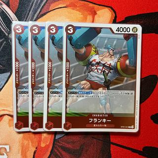 Set of 4 Frankie C ST21-011