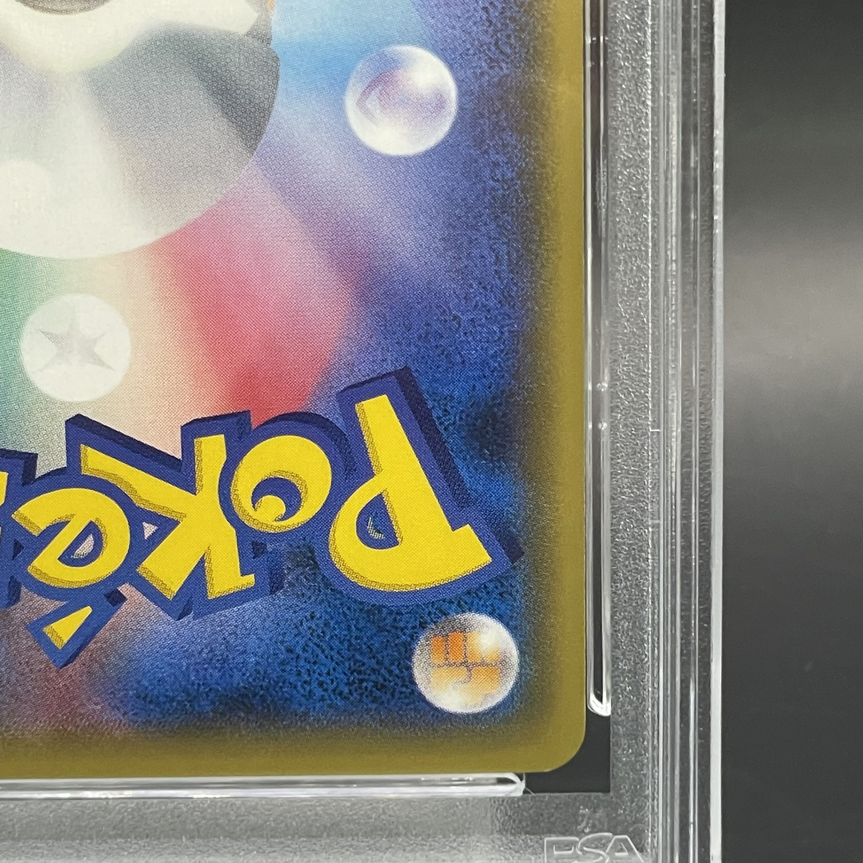 【PSA10】ひかるレックウザ H 057/072 1枚