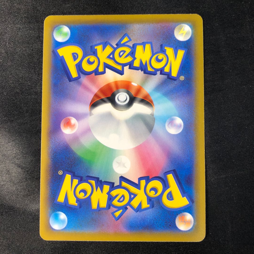 ワザマシン エナジーターボ U 056/062