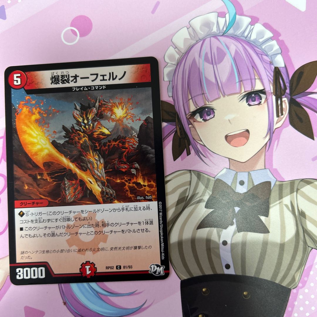 Boom Orferno C 81/93