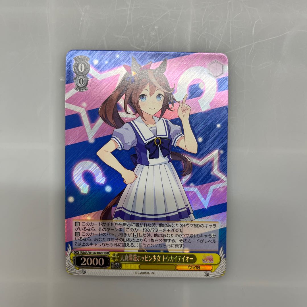 RRR - RRR - RRR - RRR - RRR - RRR - RRR - RRR - RRR - RRR - RRR - RRR - RRR - RRR - RRR 1枚