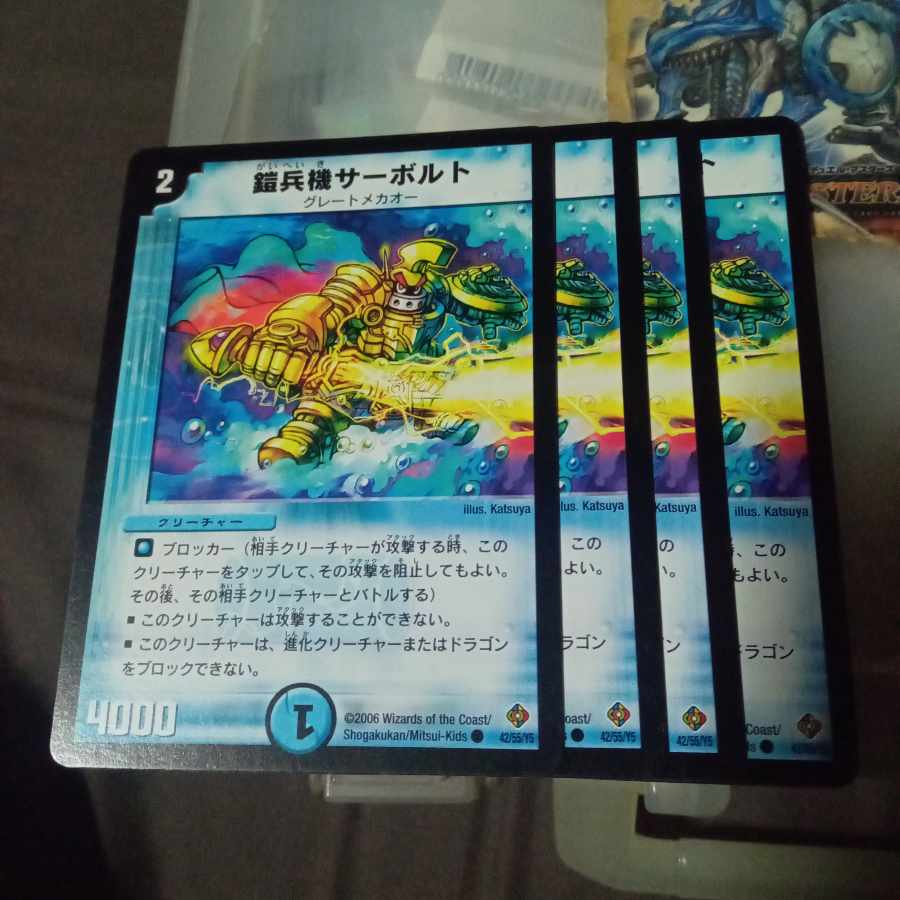 Set Discount Armor Soldier Machine Servolt C 42/55/Y5 Set of 4