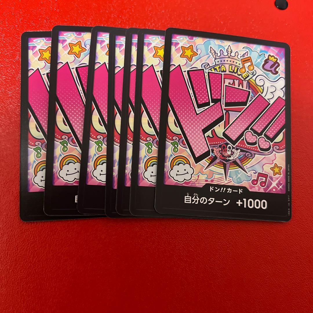 ドン!!カード(ウタ)  1枚