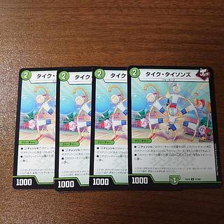 タイク・タイソンズ U 51/68