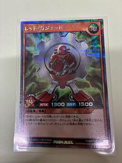 レッド・ガジェット SE RD/KP19-JP014 1枚