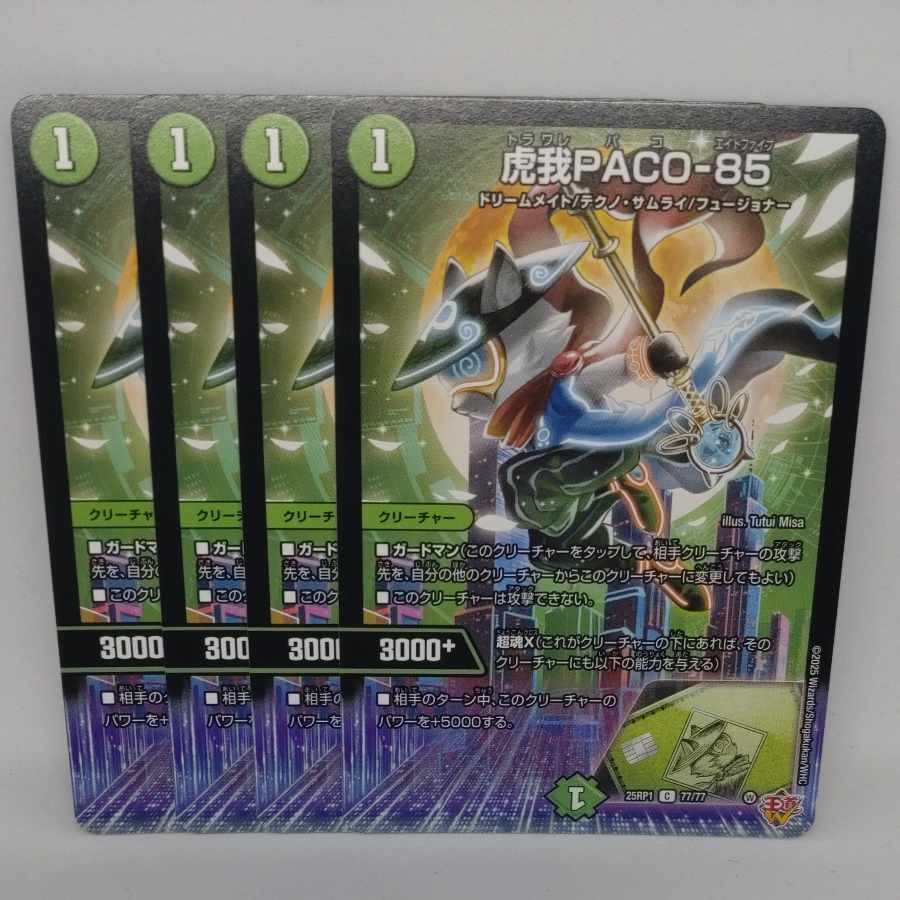 Toraga PACO-85 C 77/77