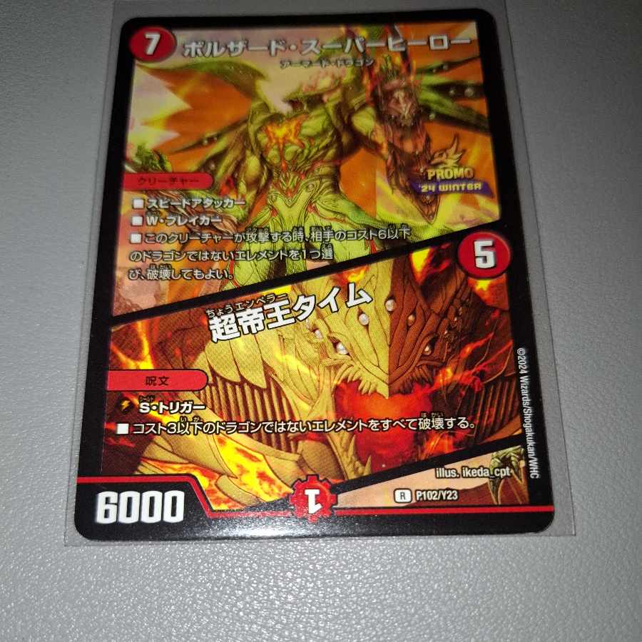 Borzard Superhero｜Psychic Imperial Time R 3/60