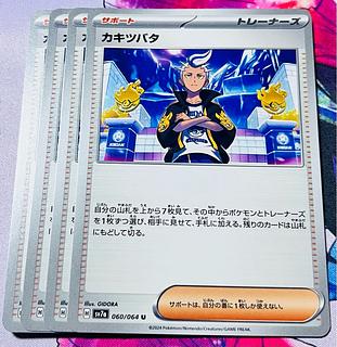 Kiawe Tsubata U 060/064