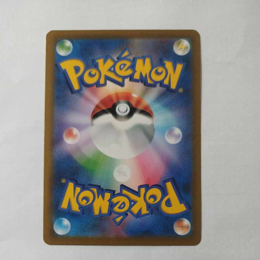 @ @ PikachuV RR 045/184