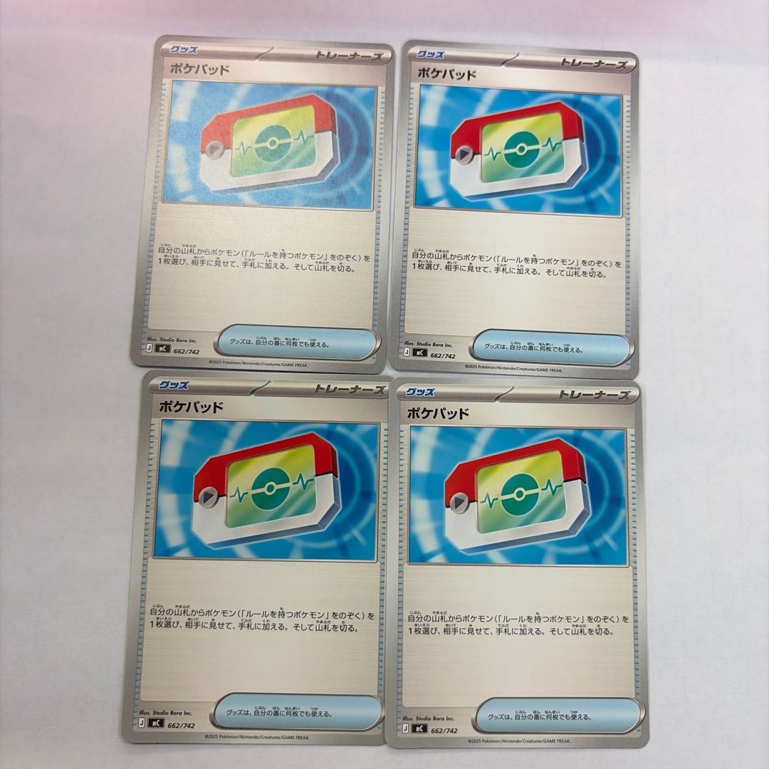 4枚セット ポケパッド(ノーマル仕様) TD 662/742 1枚