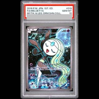 【PSA10】メロエッタ(キラ) 019/036 1枚