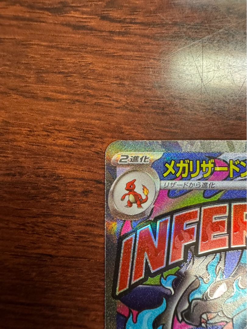 Mega Charizardx ex MA Traditional Chinese Error 1枚