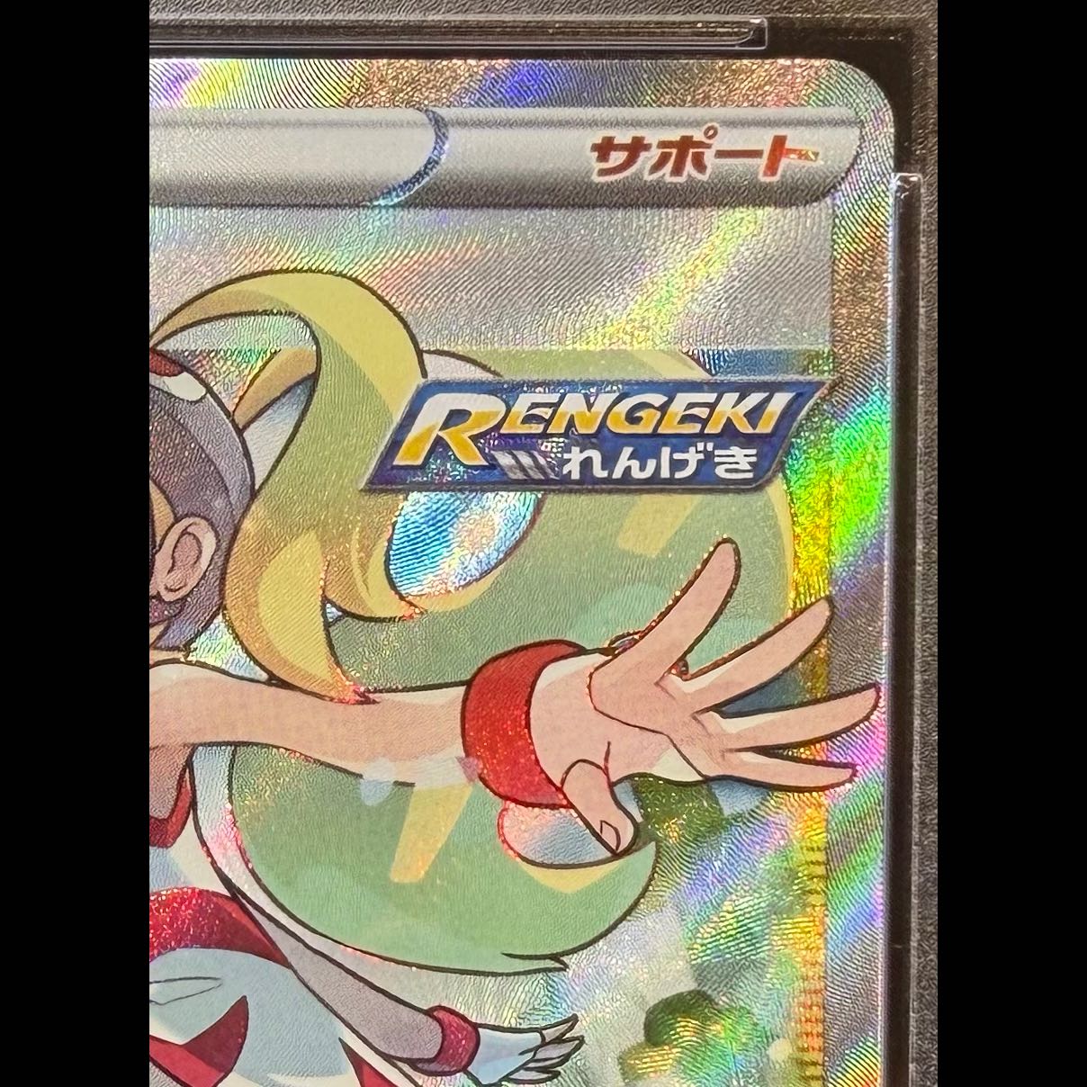 [PSA10] Korrina's Determination SR 079/070 1枚