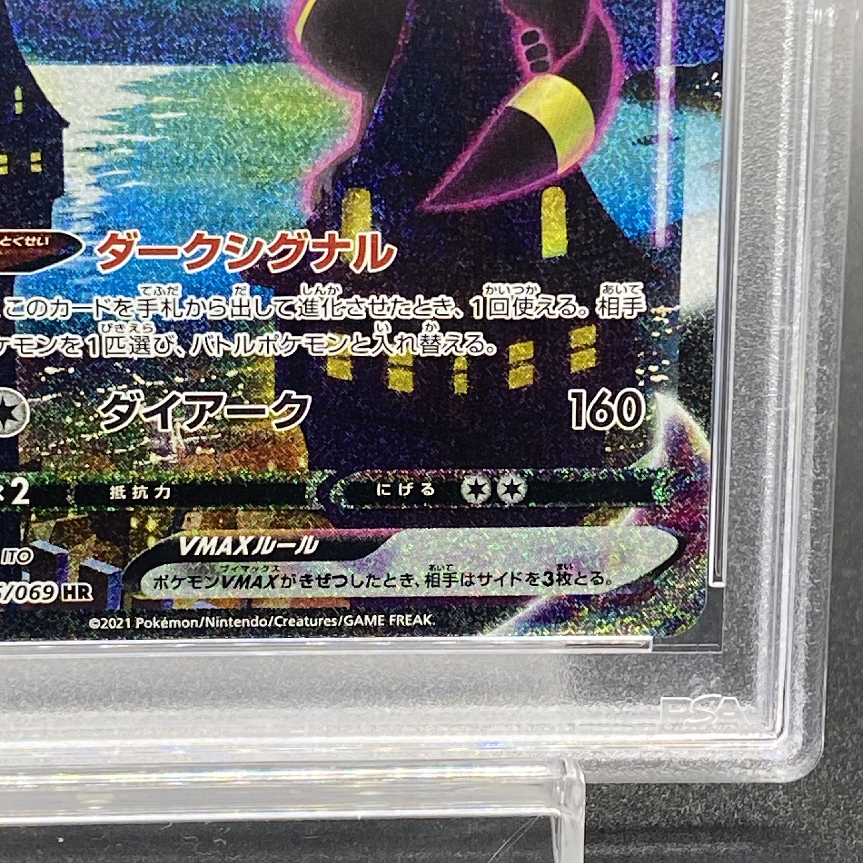 PSA10] UmbreonVMAX HR 095/069