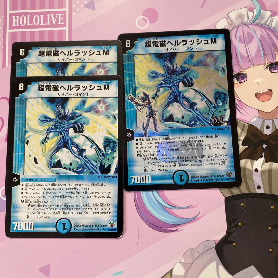 Psychic Electromagnetic Hellrush M