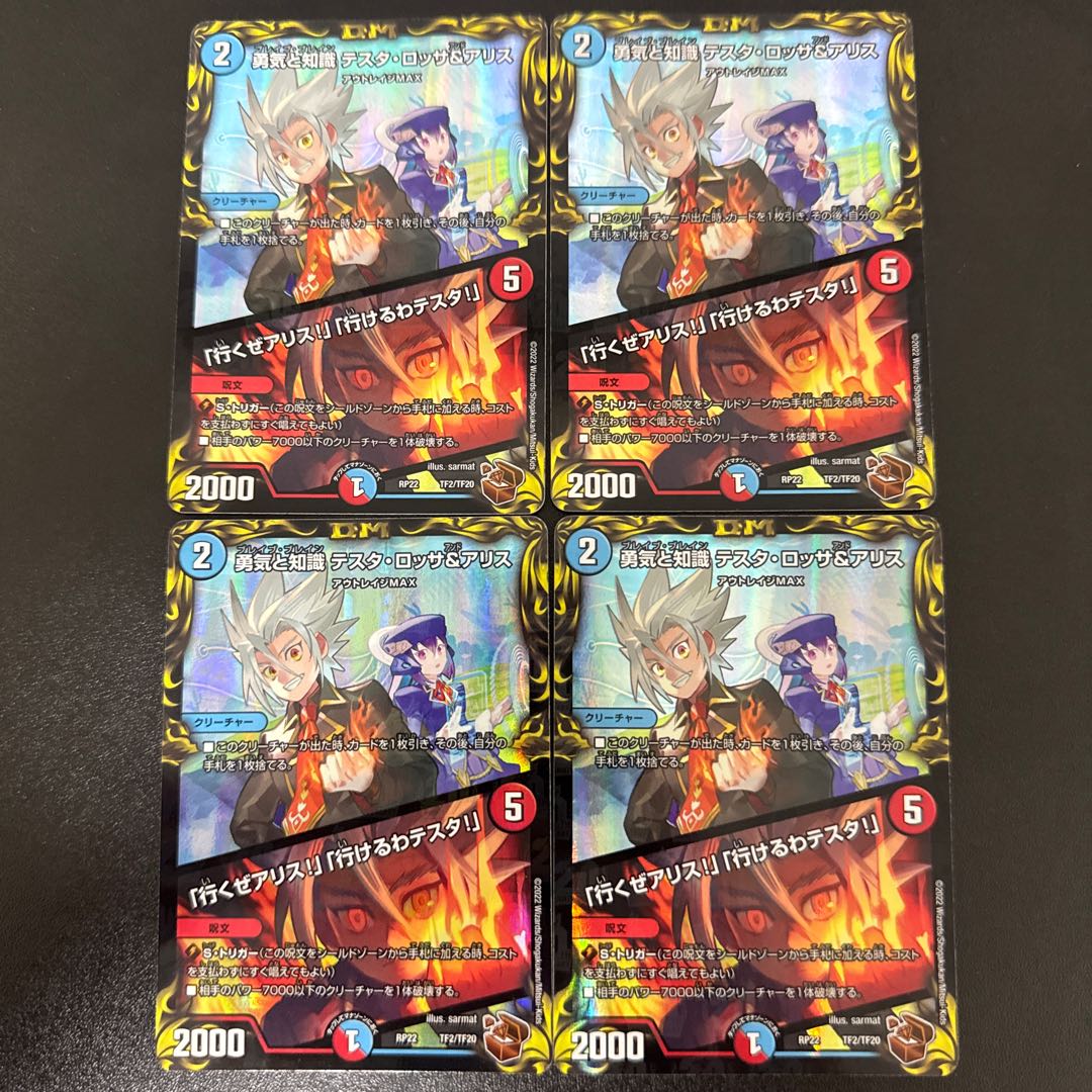 Courage and Knowledge Testa Rossa & A Squirrel｜"Let's go, A Squirrel!" "I can go, Testa!" (20th Copper Treasure) TF2/TF20