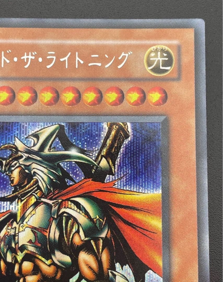 【中古品】ギルフォード・ザ・ライトニング　G6-04 シークレット　遊戯王