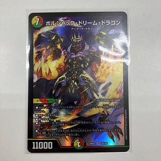 ボルシャックドリームドラゴン」の激安通販 | magi ボルシャックドリームドラゴン」の激安通販 | magi