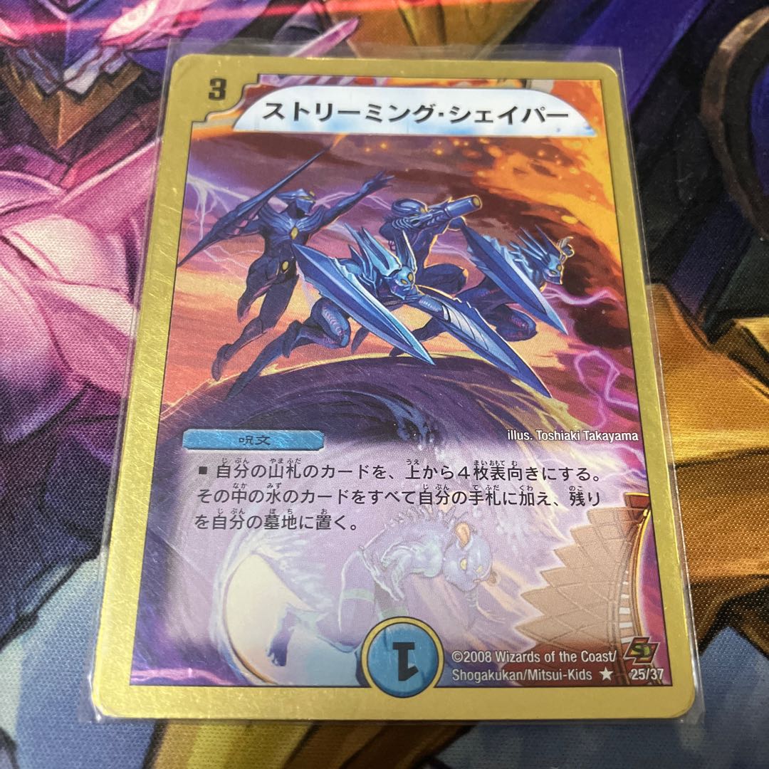 R-foil 25/37 (Super deck spec.)