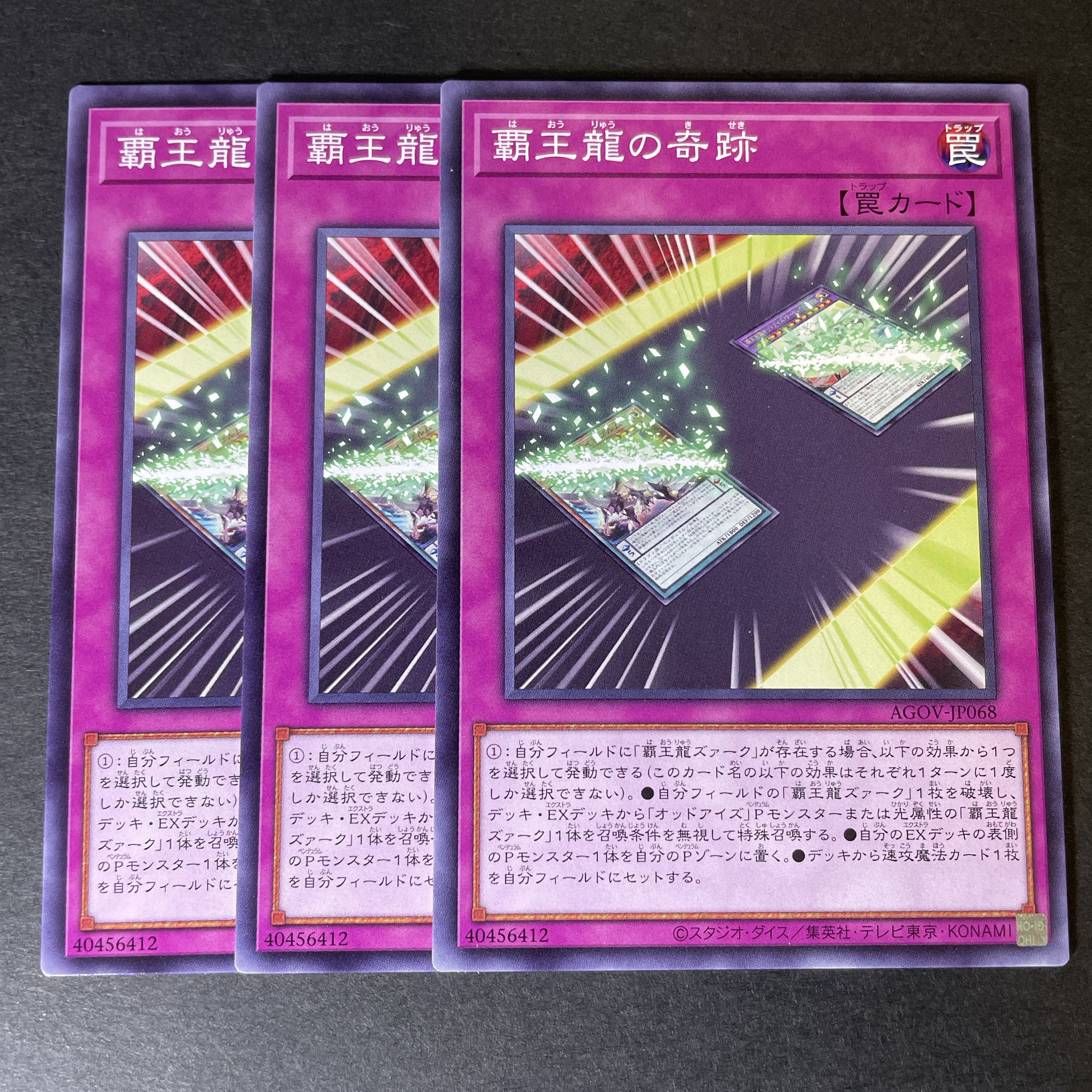 113 Yu-Gi-Oh, Miracle of the High Dragon, Set of 3 Trap Cards, Trap Card