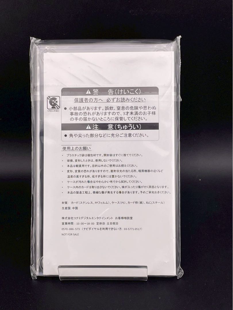 ステンレス製『真紅眼の黒竜(YCSJ)』 プロモ