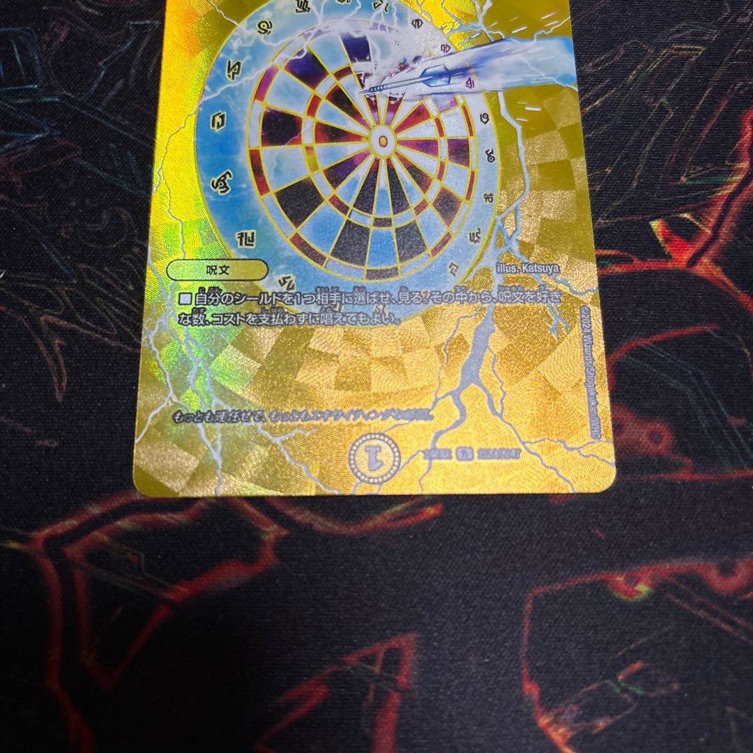 [1] Cosmic Darts R-foil Psychic23/Psychic47