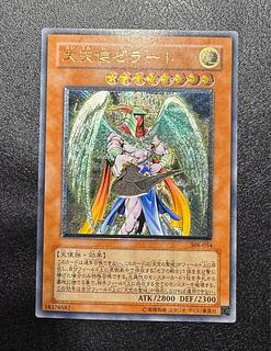 Archlord Zerato / Angel / Yu-Gi-Oh Cards / Relief / Ultimate Rare 1枚