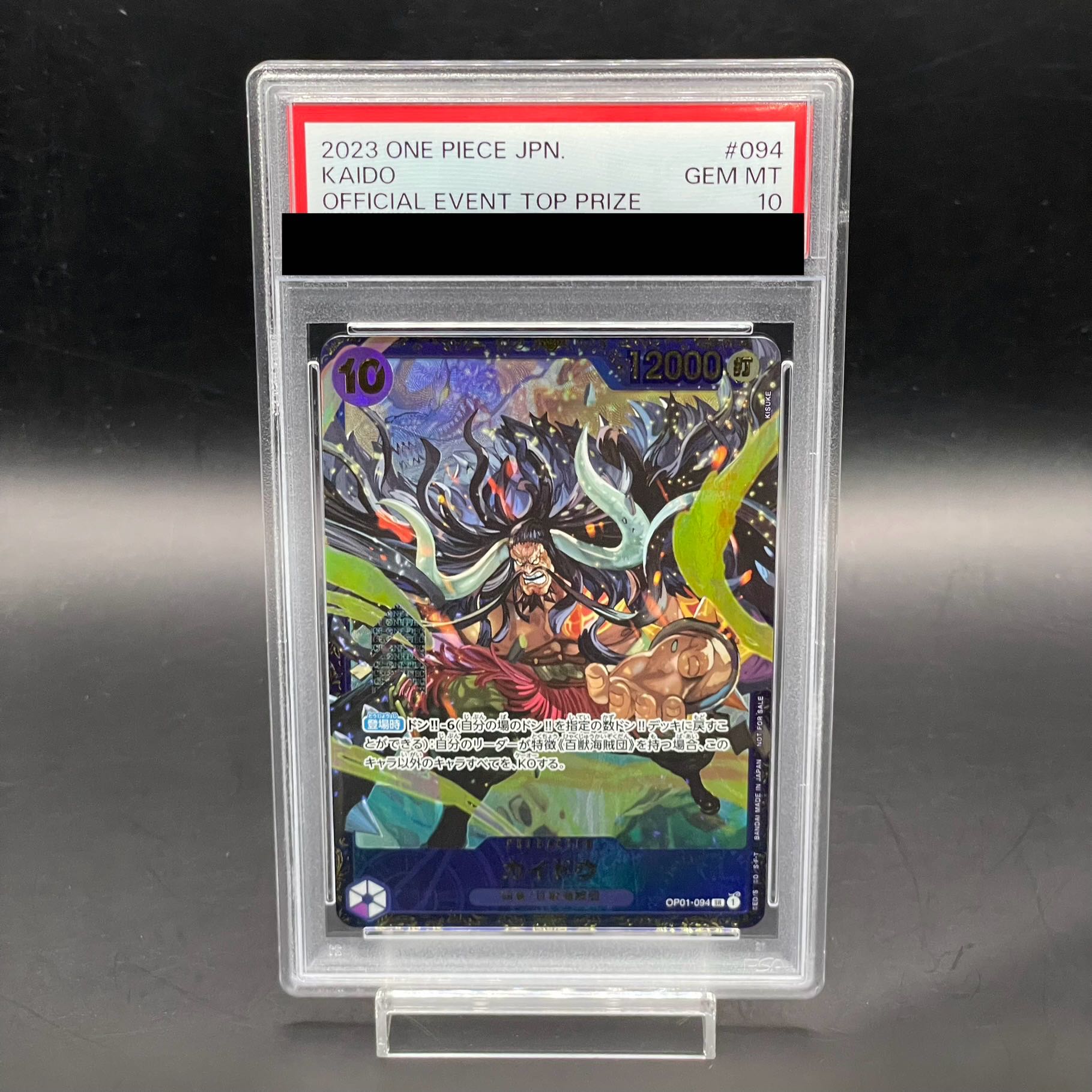 カイドウ　プロモ　PSA10 カイドウフラッグシッププロモPSA10