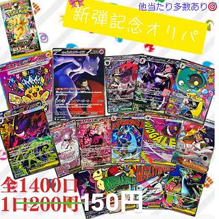 Immediate purchase 30 units, 1400 units in total, many new bullets included! 150 yen per unit, 2 cards, POKEKA low price Oripa 2枚