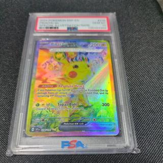 ポケモンカード海外版のカード販売・通販 | magi