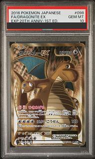 カイリューEX(100/096 SR) | SR | ドラゴンスター ネット買取