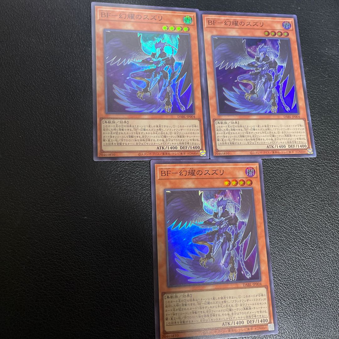 BF-幻耀のスズリ スーパーレア JP004 3枚