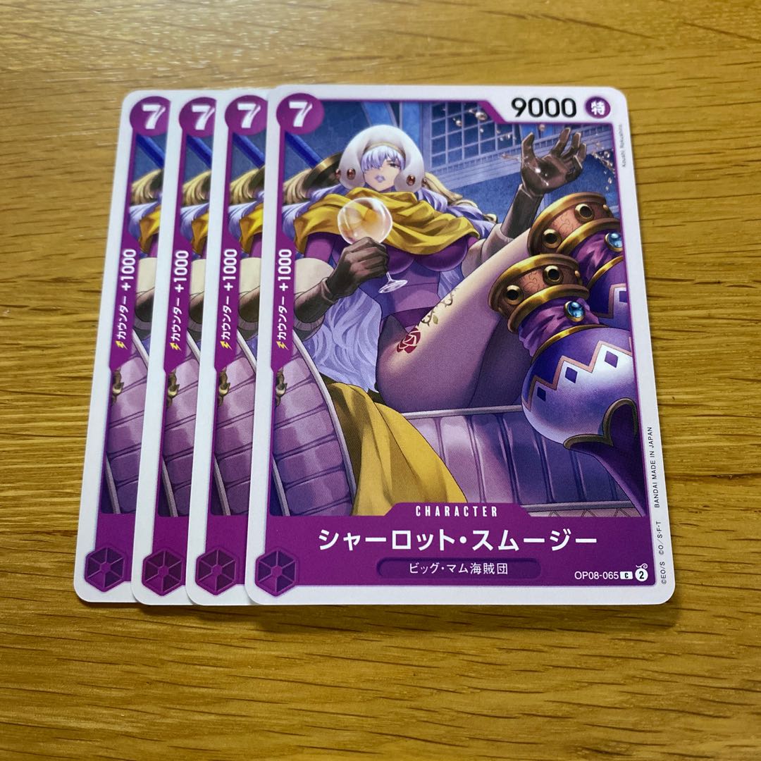 Charlotte Smoothie C OP08-065