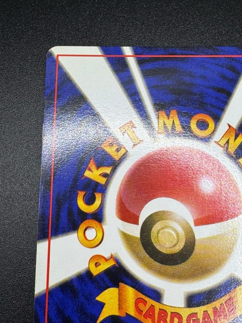 PSA4 鑑定品 ポケモンカード 1996年 旧裏面 かえんリザードン 第