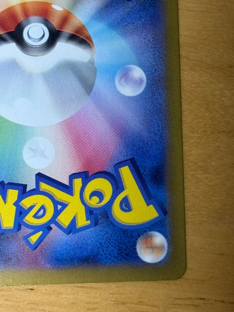 Tetsunoisaha ex UR 233/187