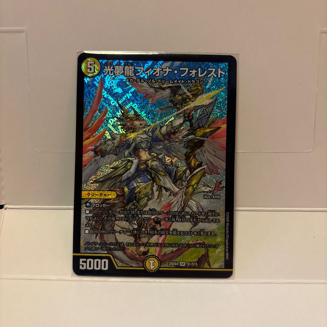 光夢龍フィオナ・フォレスト SR S1/S15 1枚