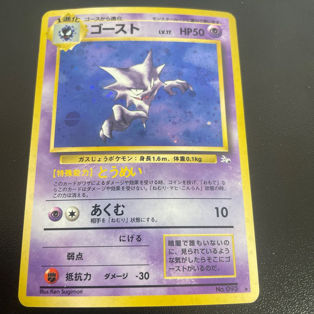 Haunter Kira Old back ★