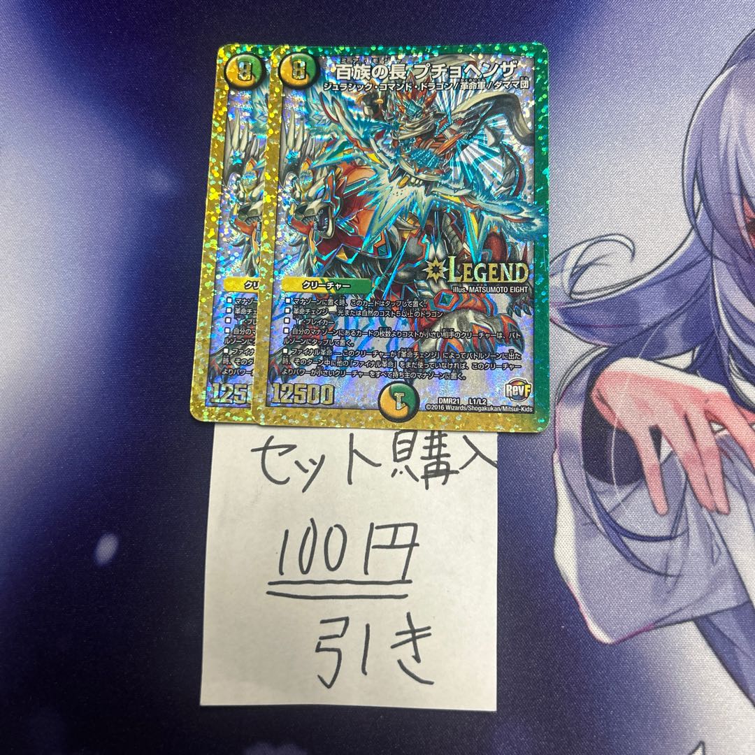 milligram 60 Chief of the Hundred Tribes Puchohenza LEG 9/98 1枚