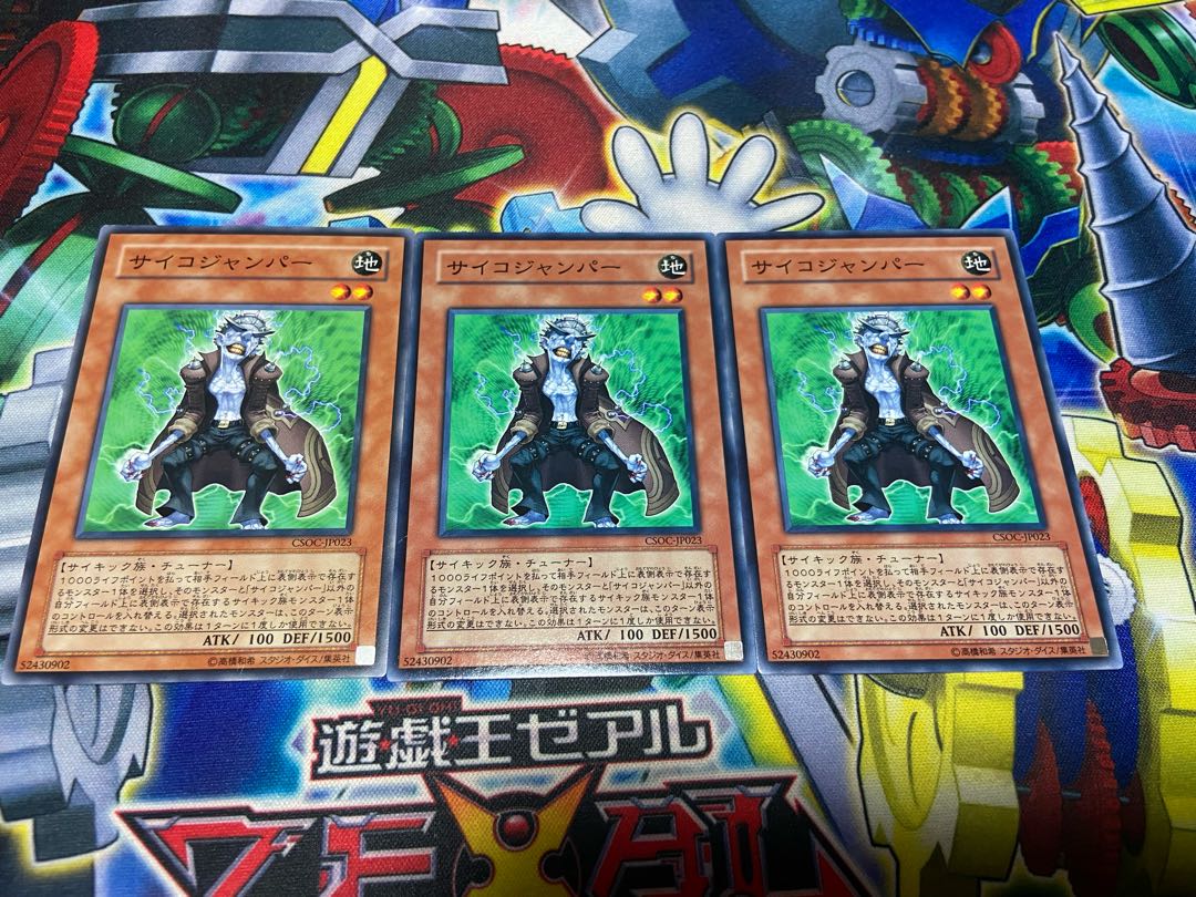 Y-1019 Psychic Jumper Normal JP023